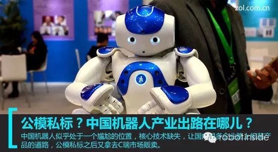 服務機器人爆發前夜投資遇冷