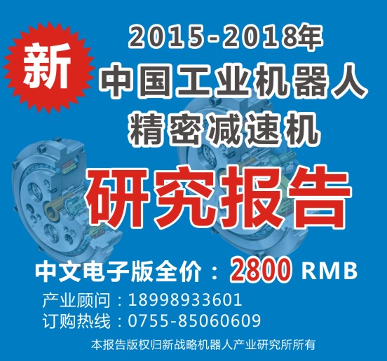 中國(guó)RV與諧波減速機(jī)市場(chǎng)發(fā)展趨勢(shì)與投資決策研究報(bào)告
