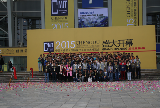 2015中國(guó)（成都）國(guó)際現(xiàn)代工業(yè)技術(shù)博覽會(huì)圓滿結(jié)束 展示現(xiàn)代工業(yè)技術(shù)和西部“智”造成果