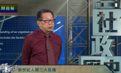 石齊平：世界現(xiàn)面臨3大危機(jī) 氣候IS和機(jī)器人