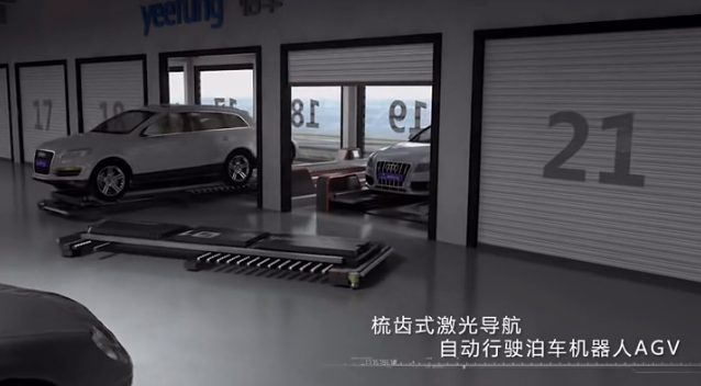 世界第一臺激光導航+梳齒交換汽車搬運機器人震撼亮相
