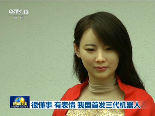我國首發(fā)佳佳三代機器人 關(guān)鍵是美啊