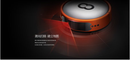 亂入掃地機器人行業，激光導航是一種怎樣的技術？