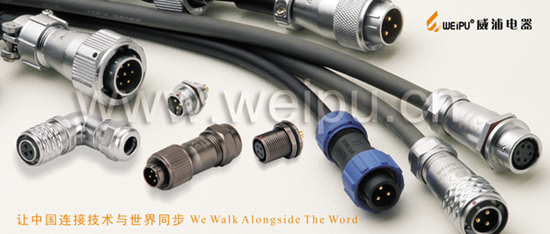 威浦電器(WEIPU):以連接器之名 展國產工業機器人鴻鵠之志