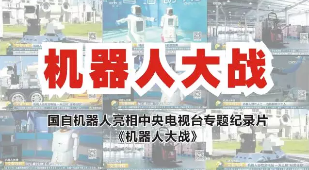機(jī)器人 VS 人類？（上）