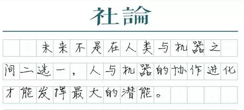 與機(jī)器人合作，才是未來