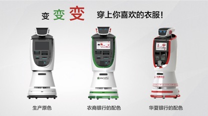 金融機(jī)器人時(shí)代已來，東方華興傲氣開道！
