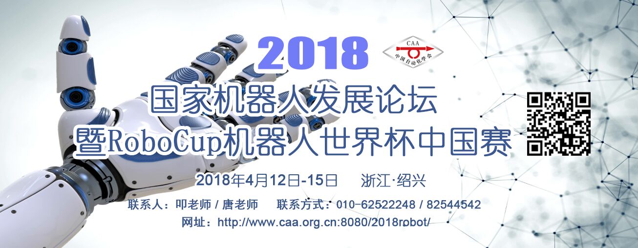 3C電子制造智能系統發展工程大會（上海）