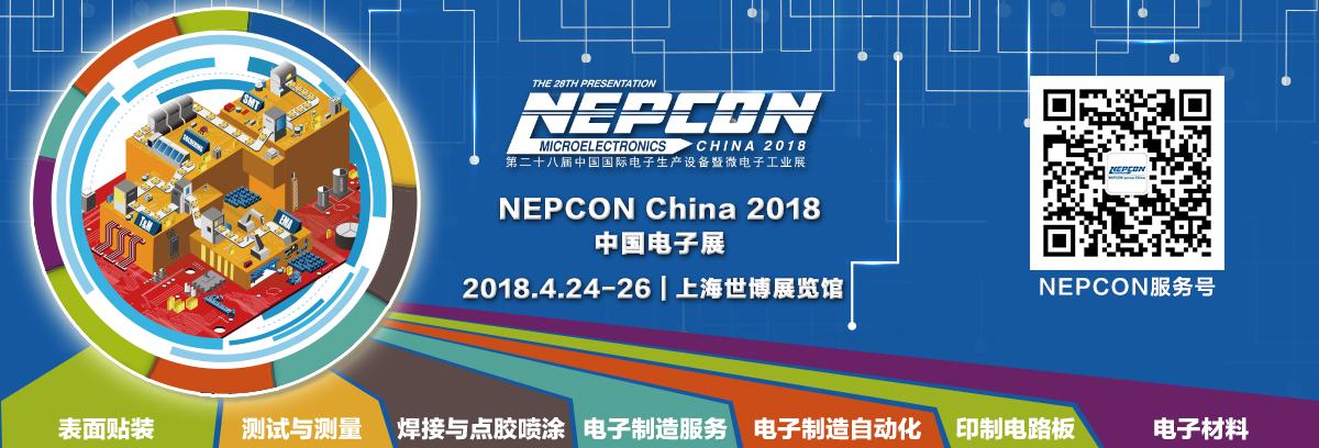 NEPCON上海展4月筑夢智慧工廠，邀您現(xiàn)場體驗智慧生產(chǎn)