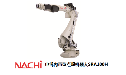 NACHI機器人——機器領(lǐng)域的中堅力量