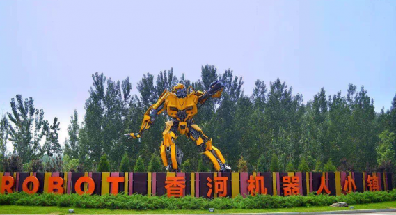 央視《新聞聯(lián)播》為何點(diǎn)名香河機(jī)器人小鎮(zhèn)！