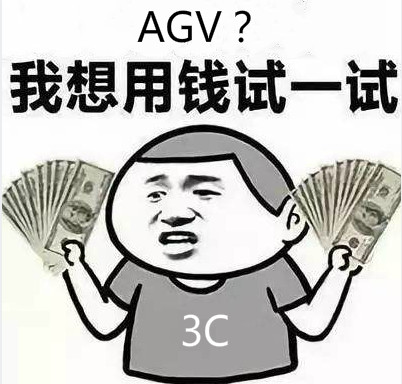 虎口奪食還是另辟蹊徑？AGV企業(yè)在3C行業(yè)如何入局