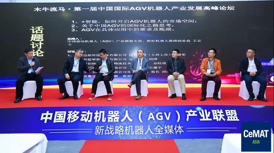 AGV市場開拓與“走出去”難點重重？看新松、昆船、機科如何應對