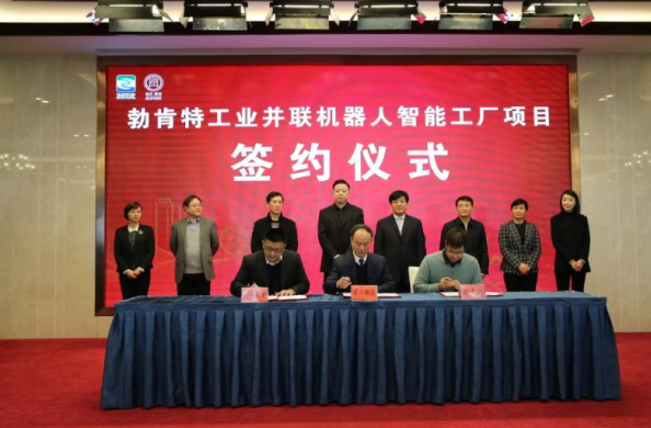勃肯特簽約江蘇省鎮(zhèn)江經(jīng)濟技術開發(fā)區(qū)，智能工廠正式踏上4.0新征程