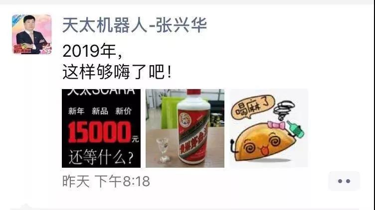 驚現(xiàn)售價 15000元的SCARA機器人