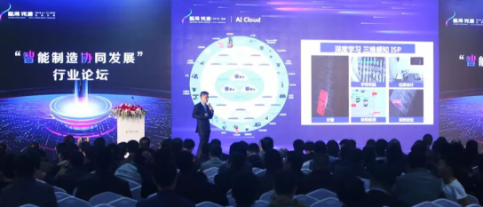 集錦 | 智涌錢塘2019 AI Cloud生態(tài)大會“智能制造協(xié)同發(fā)展”行業(yè)論壇