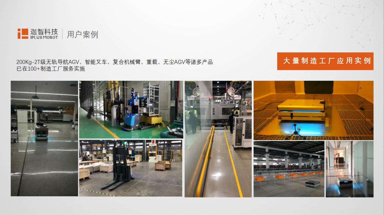 無軌導(dǎo)航AGV賦能智能工廠物流