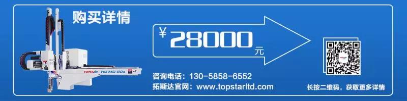 拓斯達(dá)首發(fā)28000元機(jī)械手 呼吁“實(shí)業(yè)興幫，提速智造”