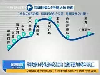 深圳地鐵14號線將采用自動(dòng)化無人駕駛技術(shù)