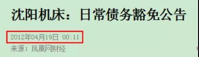 由行業第一到倒數第一，沈陽機床給中國制造業什么啟示