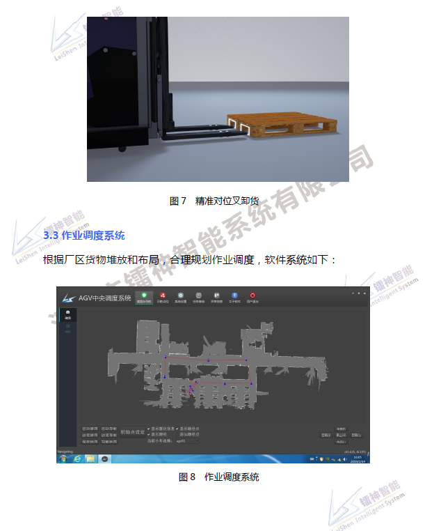 鐳神智能：全球激光雷達行業的領導者