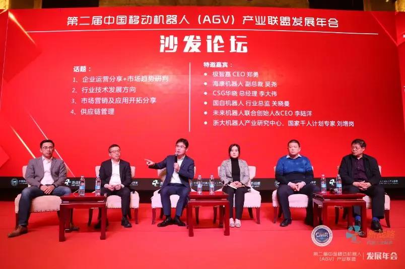 極智嘉、?？怠⑷A曉、國自、未來--一場關于AGV機器人行業突破及求存的辯論與思考