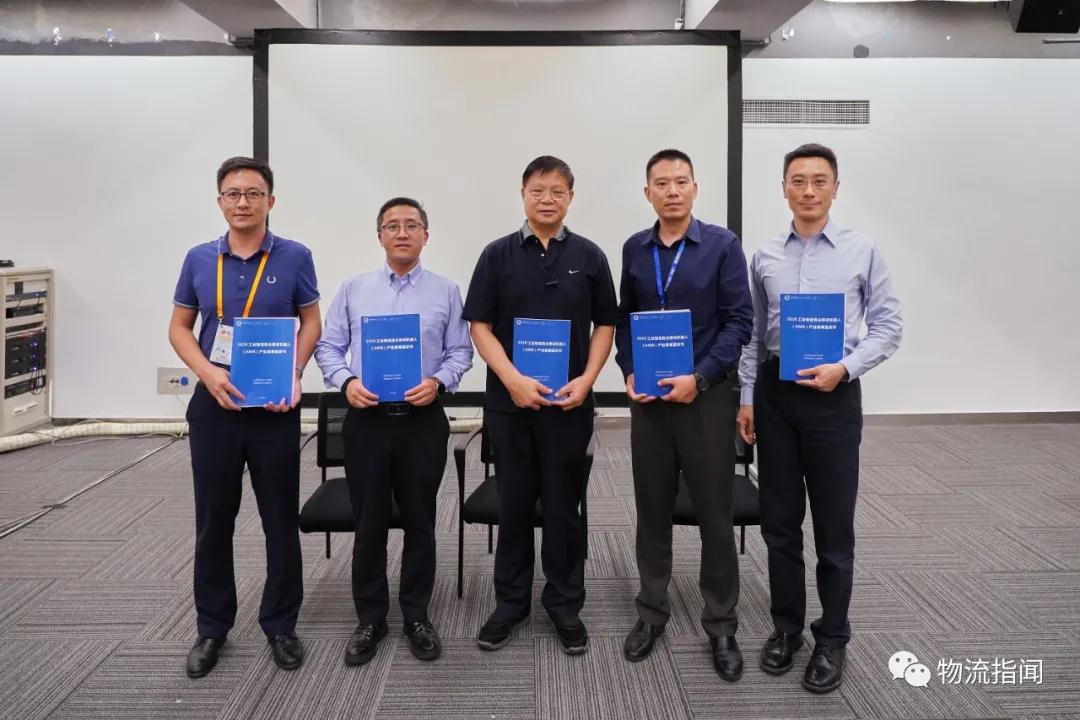《2020工業物流自主移動機器人產業發展藍皮書》 發布，物流人必須看看！