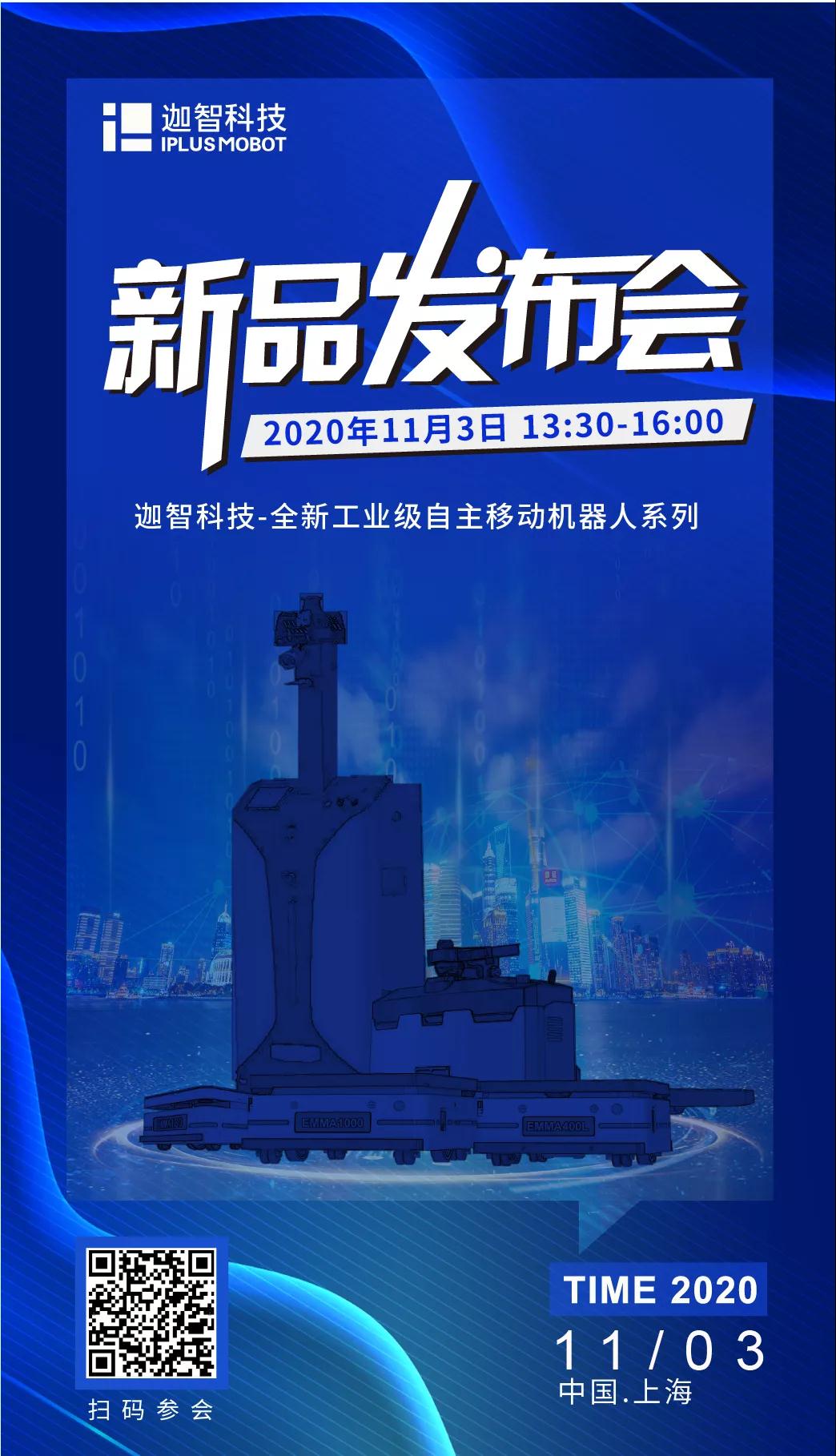 迦智科技2020CeMAT物流展進入倒計時，三大亮點搶先看！