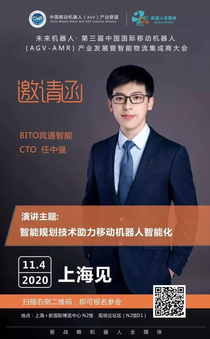 BITO發布基于AI的整體智能決策解決方案
