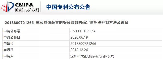 大疆入局，無人車市場又迎“新對手”？