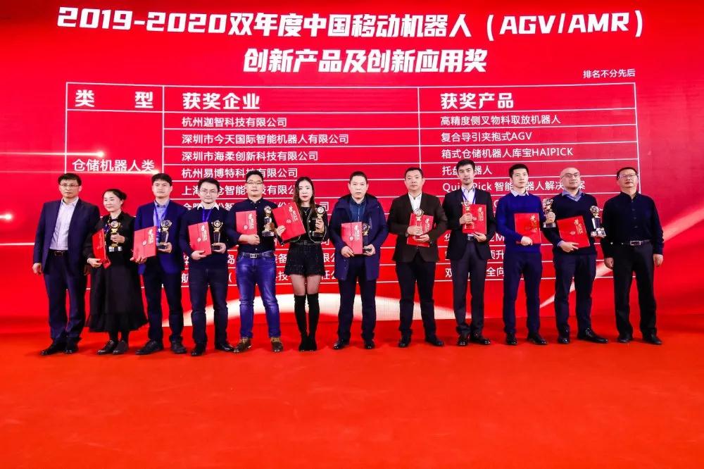 喜報!航天智造榮獲雙年度中國移動機器人創新產品及創新應用獎