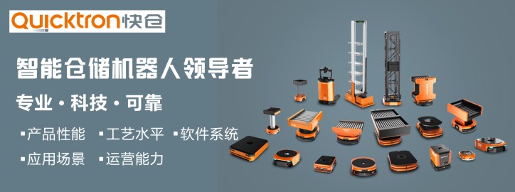 智能倉儲機器人領導者