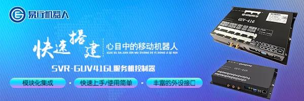 倉儲機器人企業Locus Robotics完成1.5億美元E輪融資，估值達10億美元