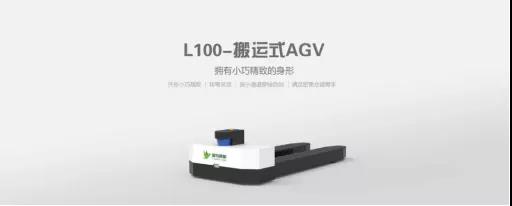 售價(jià)10萬的AGV小叉車入場(chǎng)