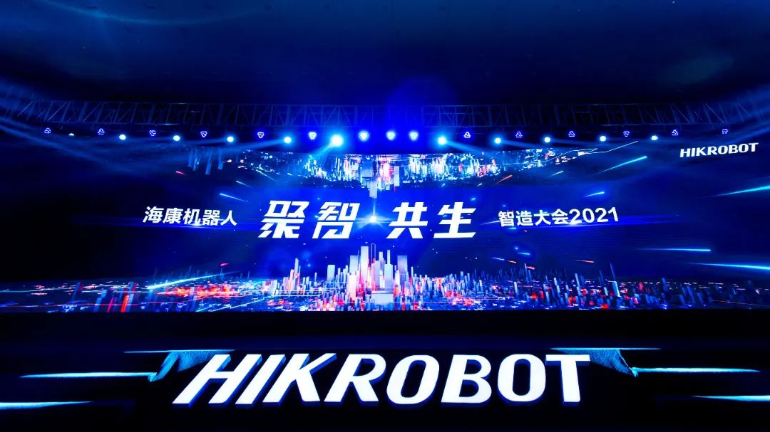 海康機器人發布全新AMR架構平臺及全行業解決方案