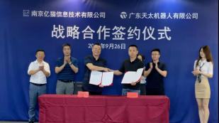 天太機器人與億貓科技達成戰略合作，解決零售“牛鞭效應”