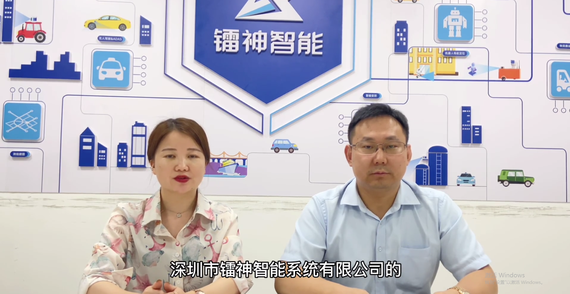 鐳神智能董事長&CEO胡小波談激光雷達應用與發展