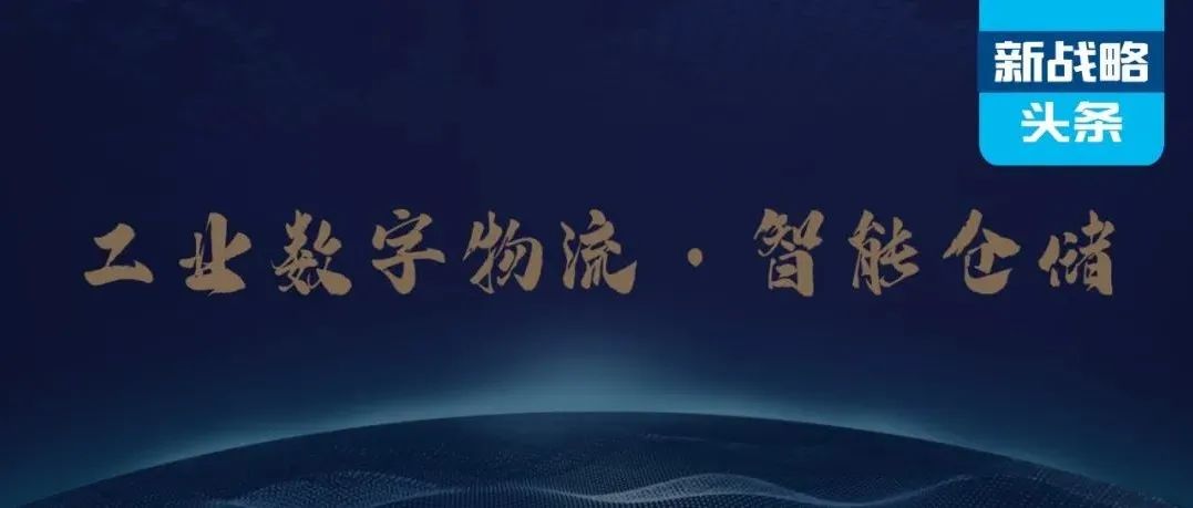 第四屆國(guó)際AGV/AMR大會(huì)400+參會(huì)名單公布！