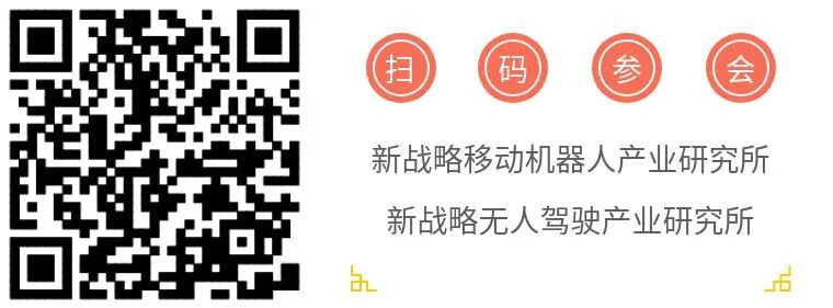 中國(guó)西部（成都）物流移動(dòng)機(jī)器人與無(wú)人駕駛物流車產(chǎn)業(yè)發(fā)展峰會(huì)