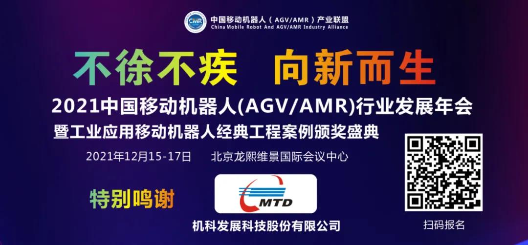 2021年CMR產業聯盟四項團體標準即將發布！