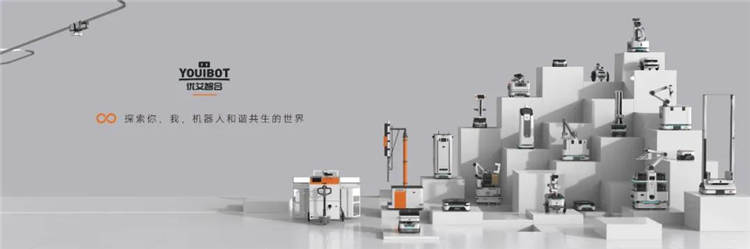 優(yōu)艾智合完成B系列超3億元人民幣融資 加速移動(dòng)機(jī)器人規(guī)?；涞? height=