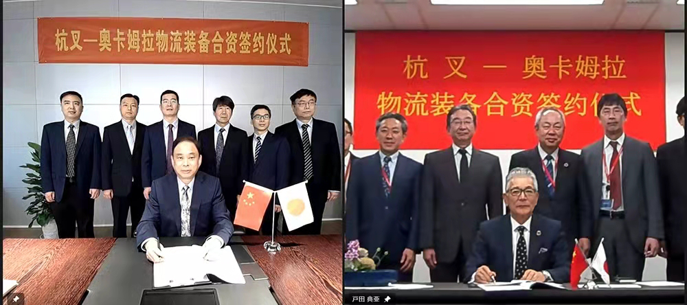 總投資2.5億-杭叉集團(tuán)與奧卡姆拉投資設(shè)立智能物流裝備公司