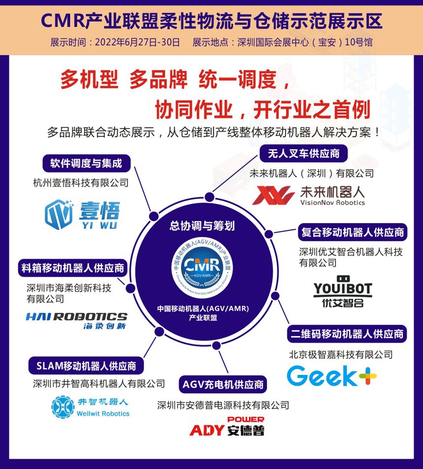 維科杯·OFweek 2021機器人行業年度評選獲獎名單正式揭曉！