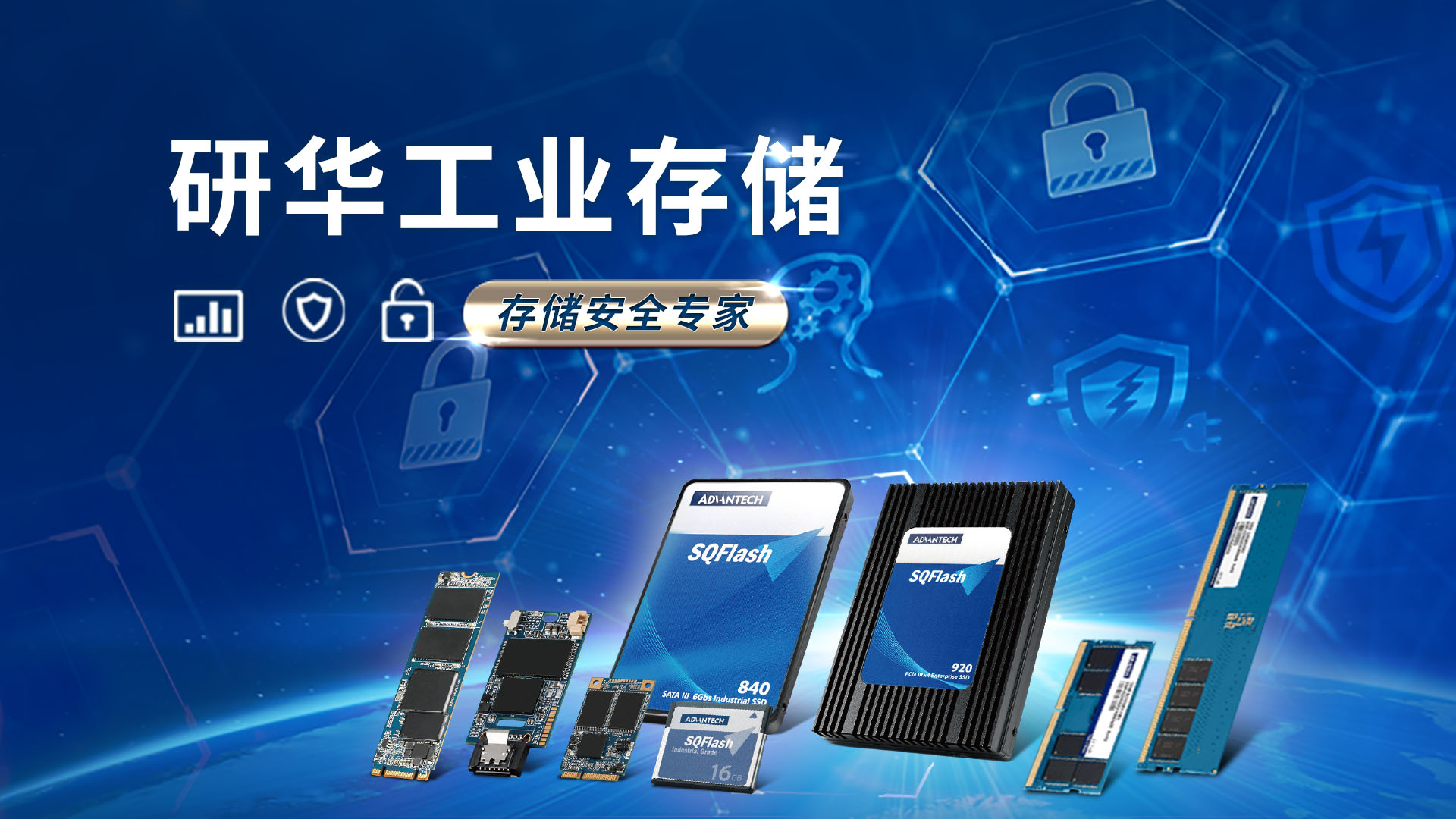 研華工業存儲，工業應用全面解決方案！