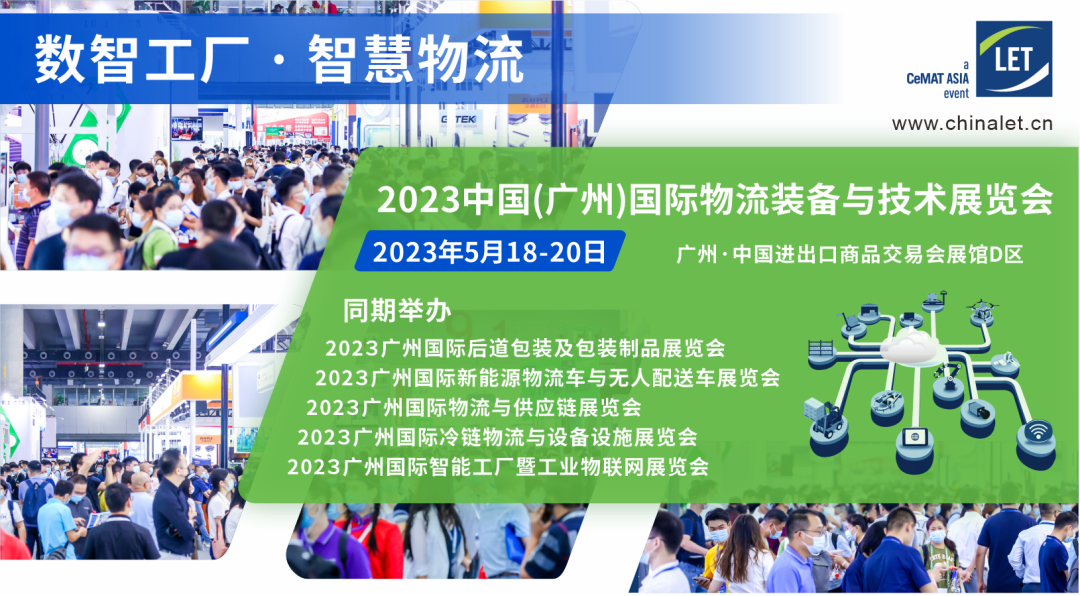 LET作為廣州重點品牌展會，夯實“制造業(yè)立市”產(chǎn)業(yè)技術基礎