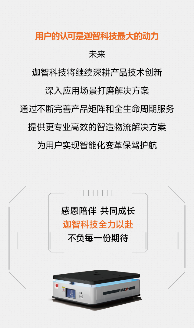 案例｜半導體封測龍頭企業(yè) x 迦智科技：持續(xù)復購，布局智造“芯”高地正當時