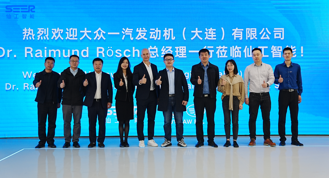 仙工智能與大眾一汽發(fā)動(dòng)機(jī)簽署戰(zhàn)略合作協(xié)議