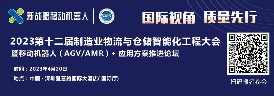十余家主流企業聯合參編-《新能源汽車行業用移動機器人解決方案藍皮書》即將發布！