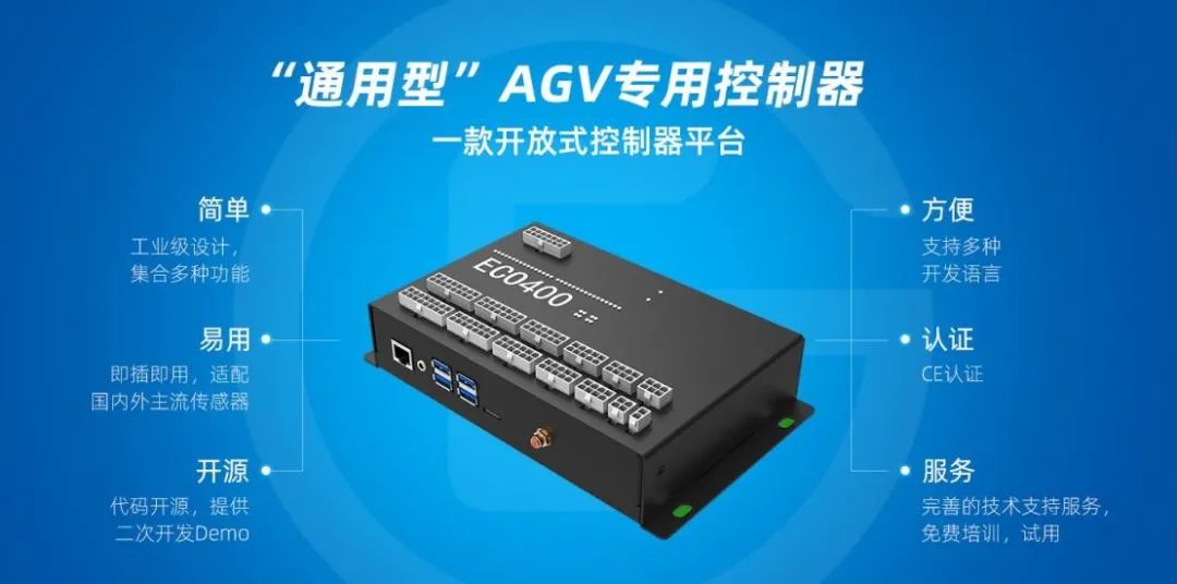 易行機器人：打造通用控制器，護航移動機器人產業創新