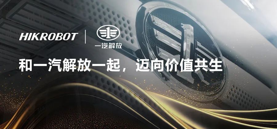 世界級(jí)商用車一汽解放J7工廠，重卡混線生產(chǎn)如何實(shí)現(xiàn)柔性高效？